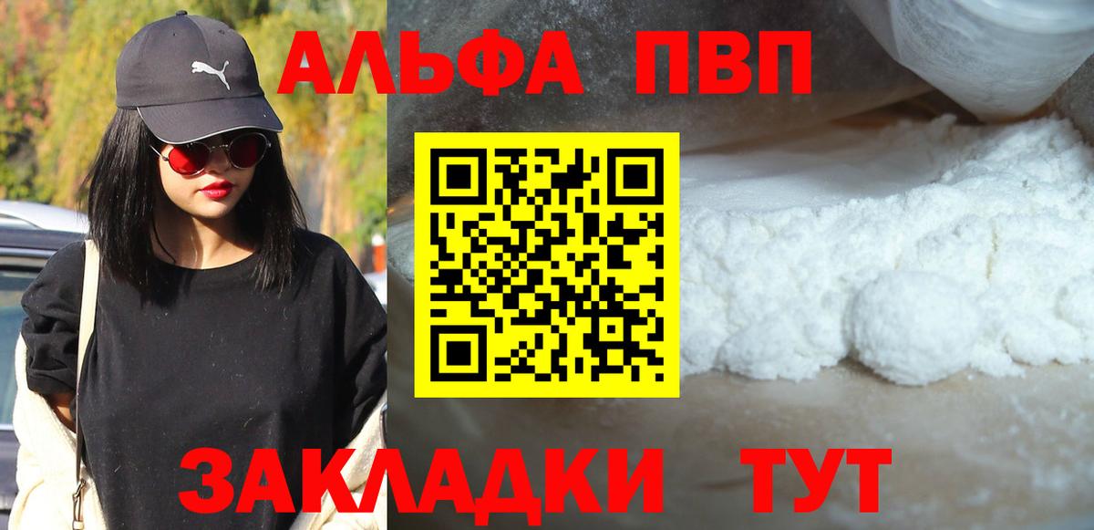 A-PVP VHQ Нурлат