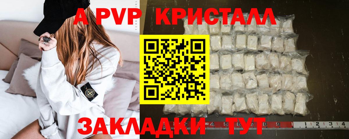 Alpha-PVP Соль  Alpha PVP Crystall  Нурлат  Вход с VPN 