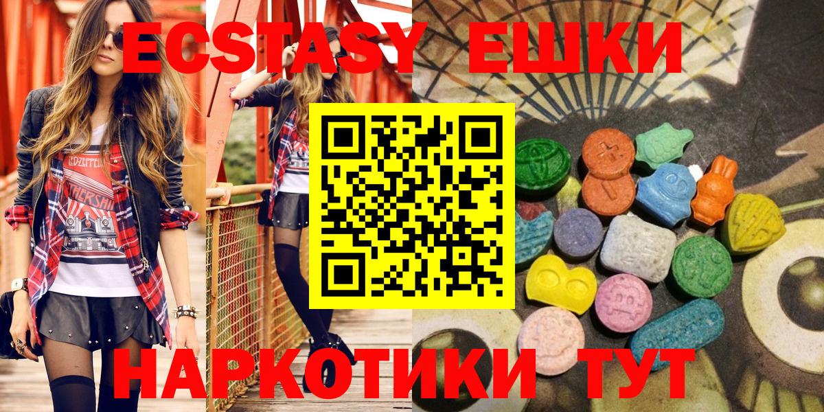 omg рабочий сайт  купить   ЭКСТАЗИ VHQ  даркнет клад  Экстази 280 MDMA  Нурлат  Вход с VPN 