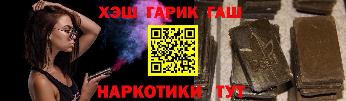 ГАШИШ hashish  Вход с VPN  Нурлат  ГАШ hashish 