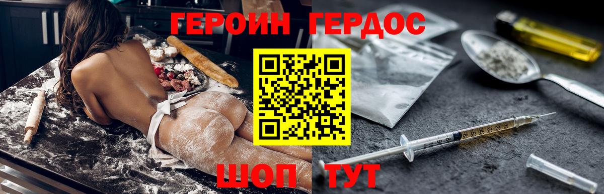 Героин Heroin  ГЕРОИН  Нурлат  Вход с VPN 