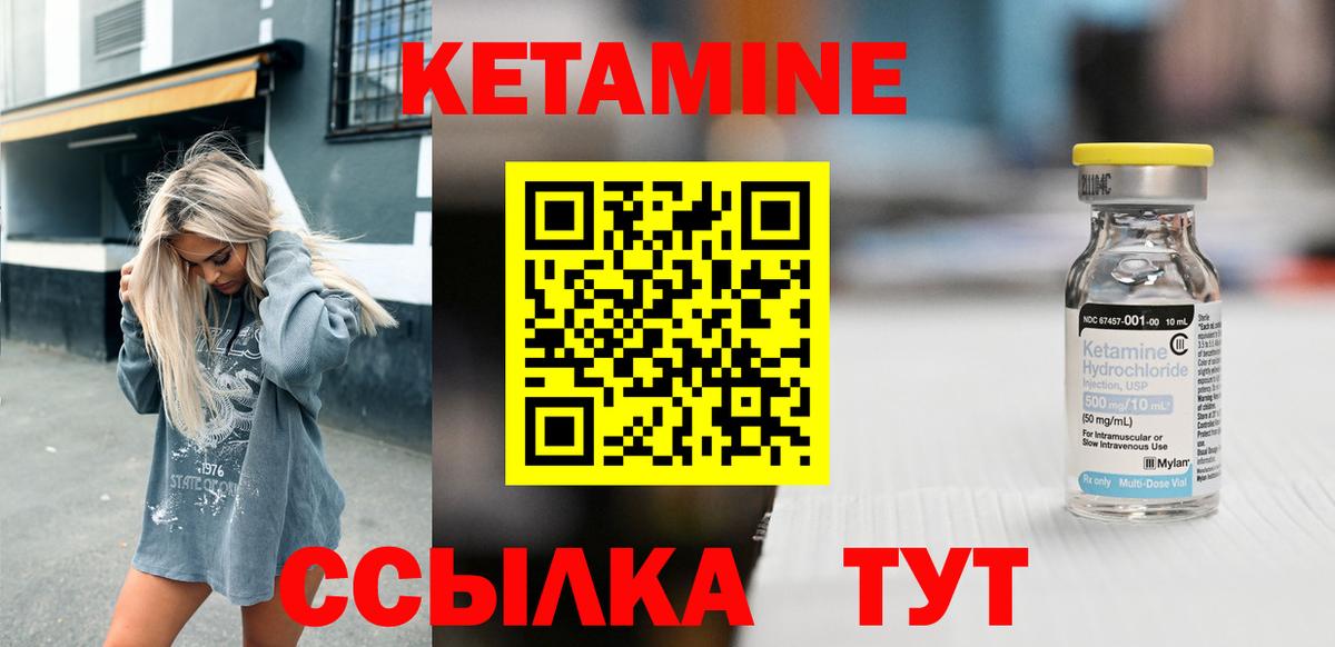 Кетамин ketamine Нурлат