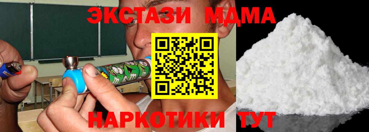 Нурлат  МДМА  MDMA кристаллы  Вход с VPN  МДМА кристаллы 