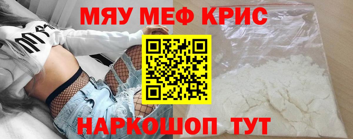 МЕФ  МЯУ-МЯУ мука  МЯУ-МЯУ мяу мяу  Вход с VPN  Нурлат 