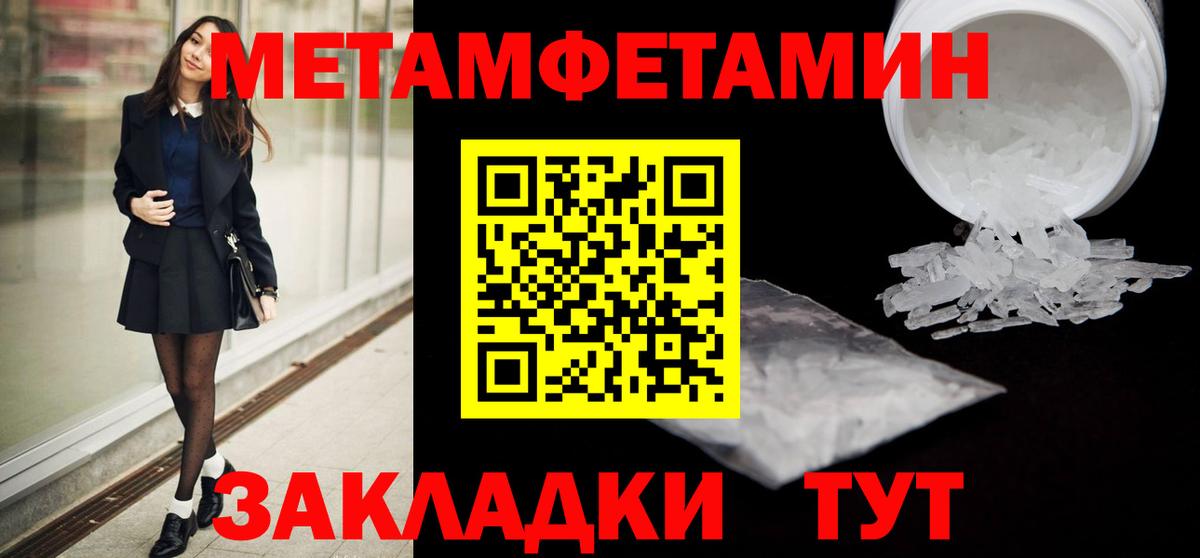 Метамфетамин  Вход с VPN  Нурлат  Метамфетамин кристалл  Метамфетамин кристалл 