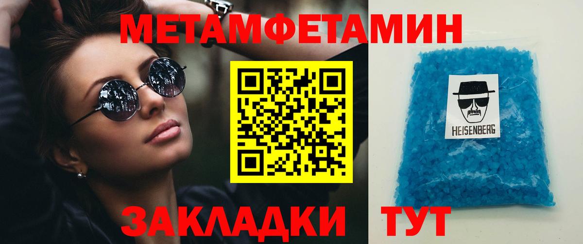 Метамфетамин Methamphetamine Нурлат