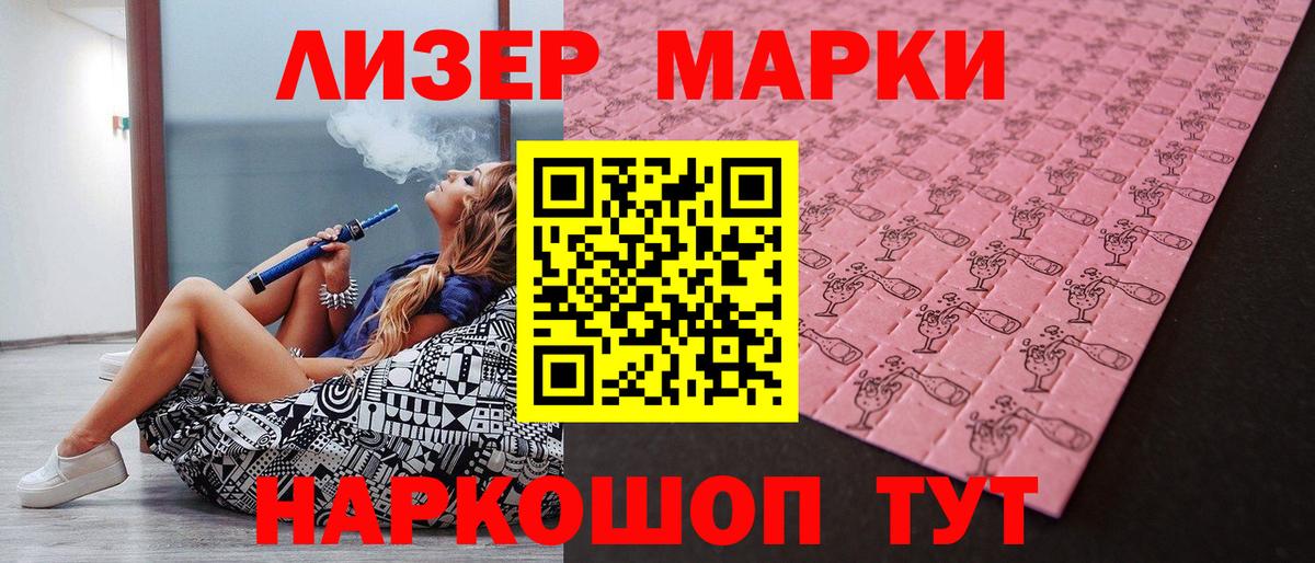 Марки 25I-NBOMe 1,8мг Нурлат