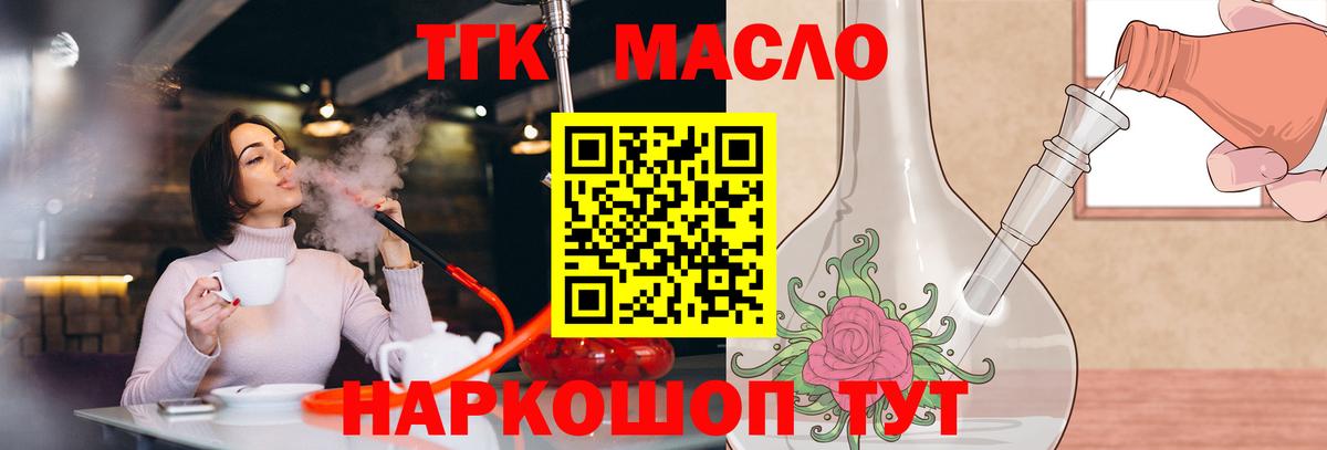 Дистиллят ТГК жижа Нурлат